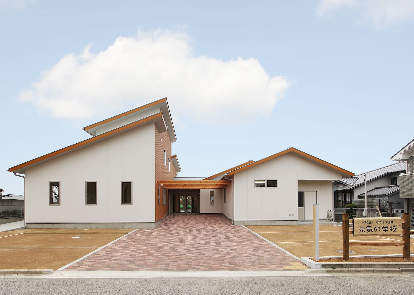 なのはな徳島 元気の学校の建物