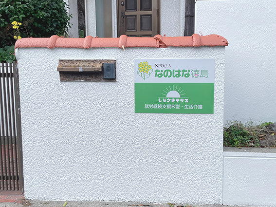 しらさきテラス外観1